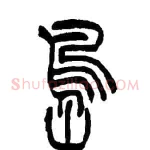 島
