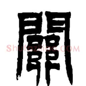 关