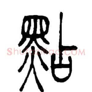 点