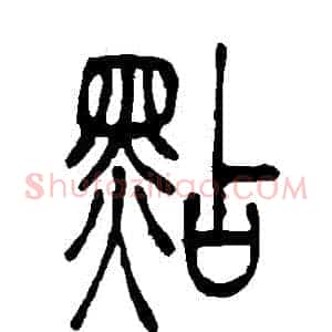 點