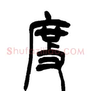 度