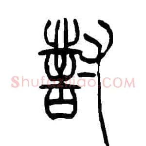 對