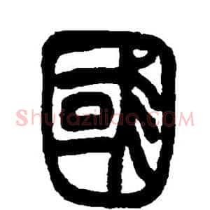国