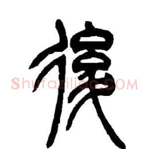后