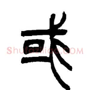 或