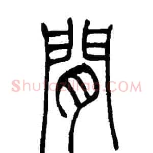 間