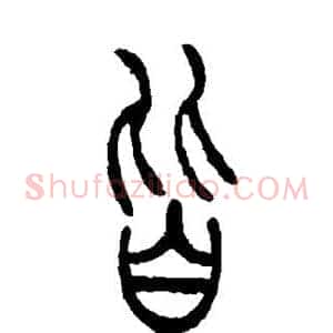 皆