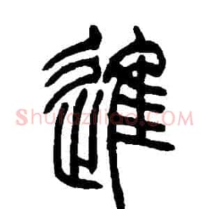 進
