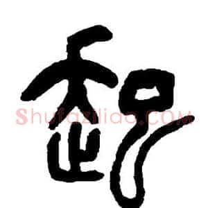 起