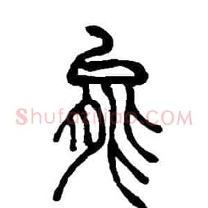 能