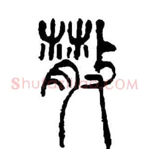散