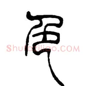 色