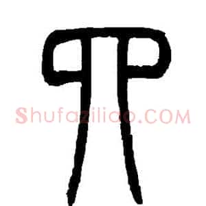 四