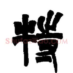 特