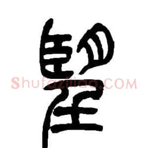 望