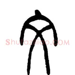 文