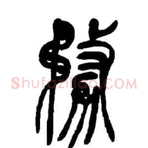 务