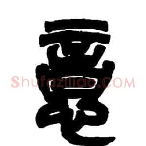 意