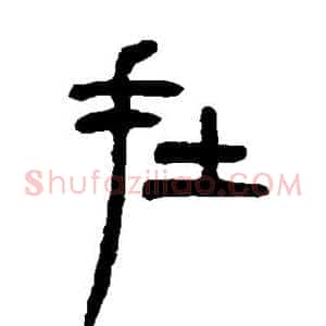 在
