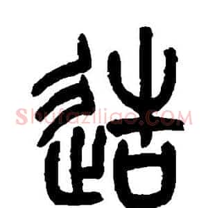 造