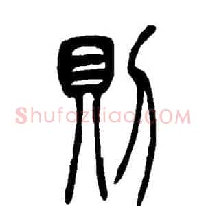 则