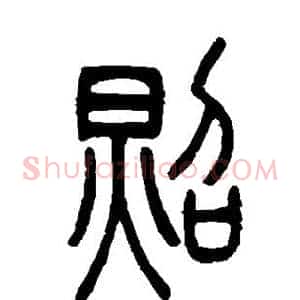 照