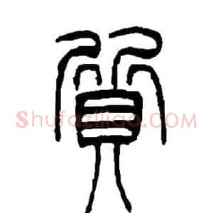 质