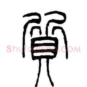 質