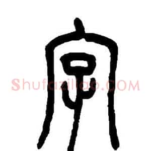 字