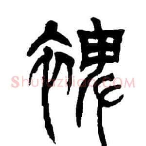 裨