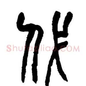 代