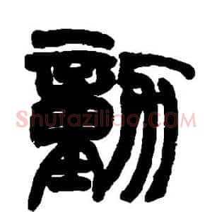 动
