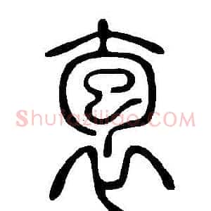 袌
