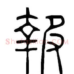 報