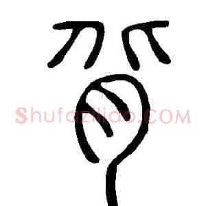 背