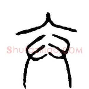 弁