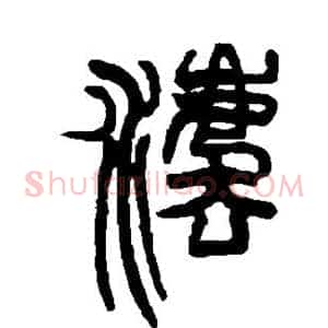 法