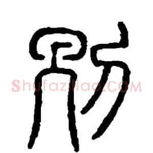 别