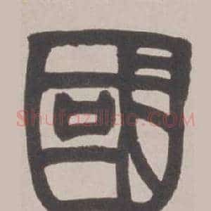 國