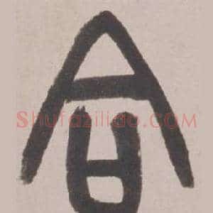 合