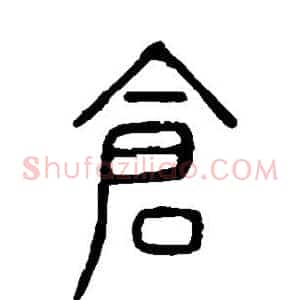 仓