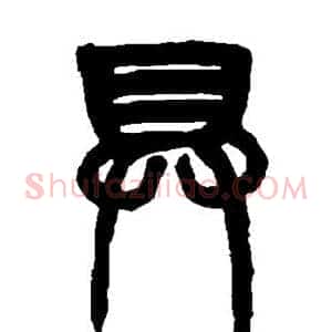 具