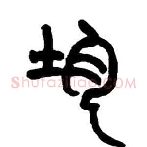 均