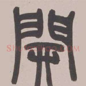開