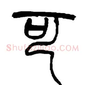可