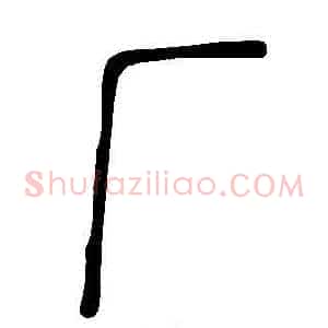 厂