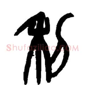 利