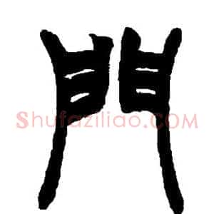 门