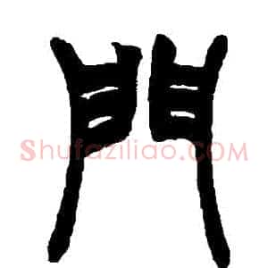 門