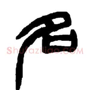 名